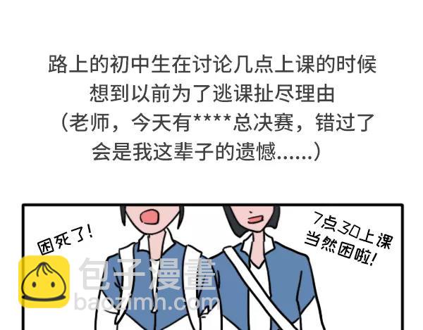 哪一瞬间让你想起在学校的日子4