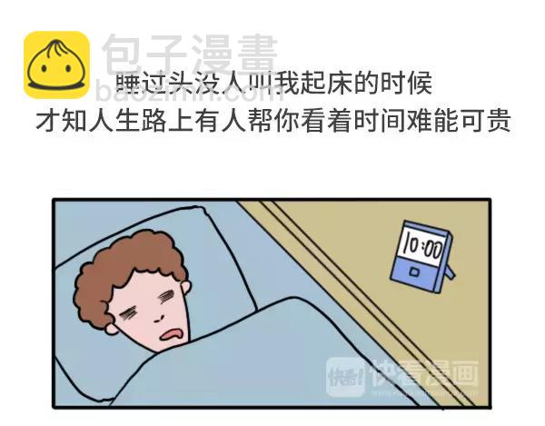 哪一瞬间让你想起在学校的日子9