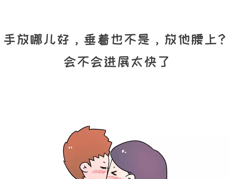 男女生第一次接吻17