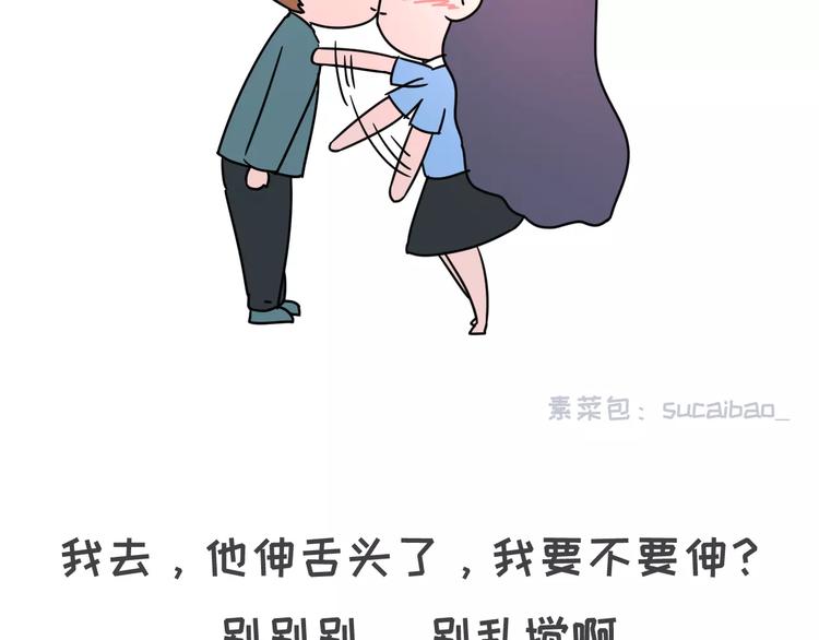 男女生第一次接吻18