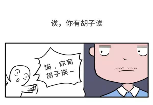 男女生经典尴尬瞬间11