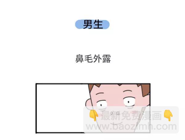 男女生经典尴尬瞬间14