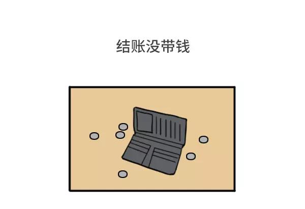 男女生经典尴尬瞬间20