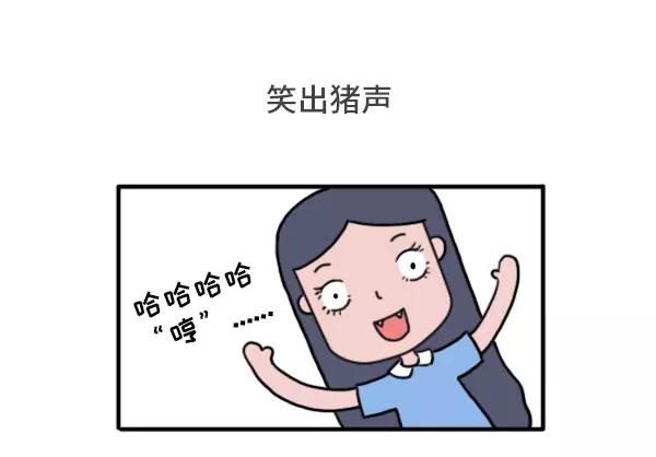 男女生经典尴尬瞬间7