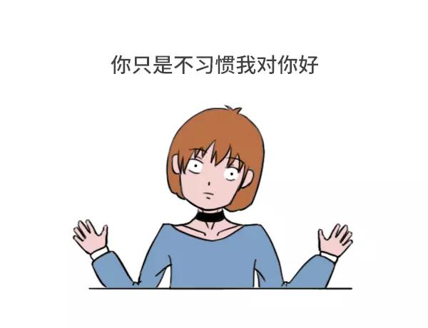 你真的很奇怪唉11