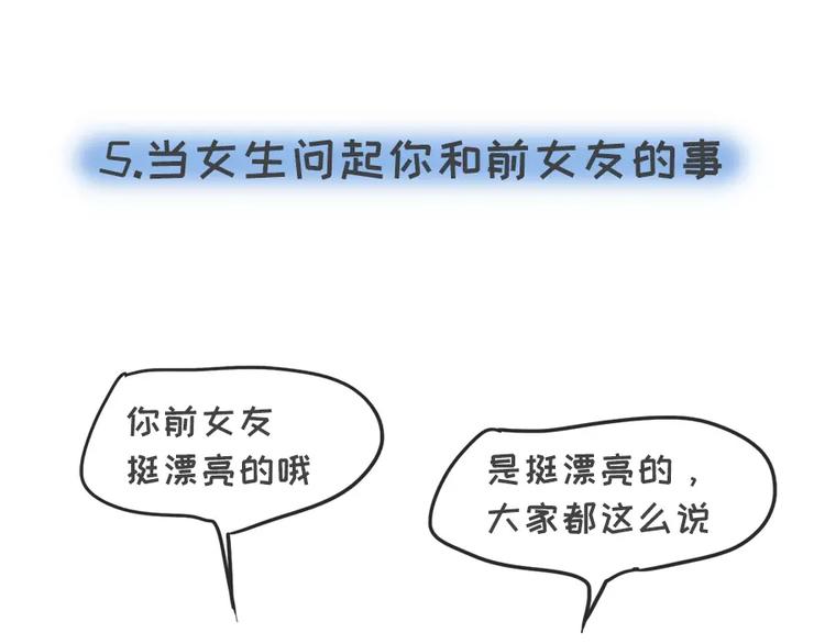 女生说这话，你千万不能符合17