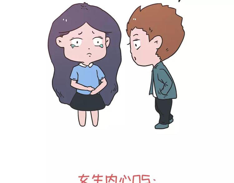 女生说这话，你千万不能符合2