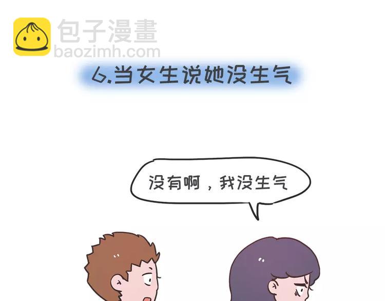 女生说这话，你千万不能符合21