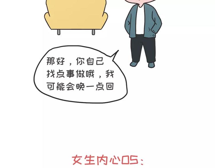 女生说这话，你千万不能符合26