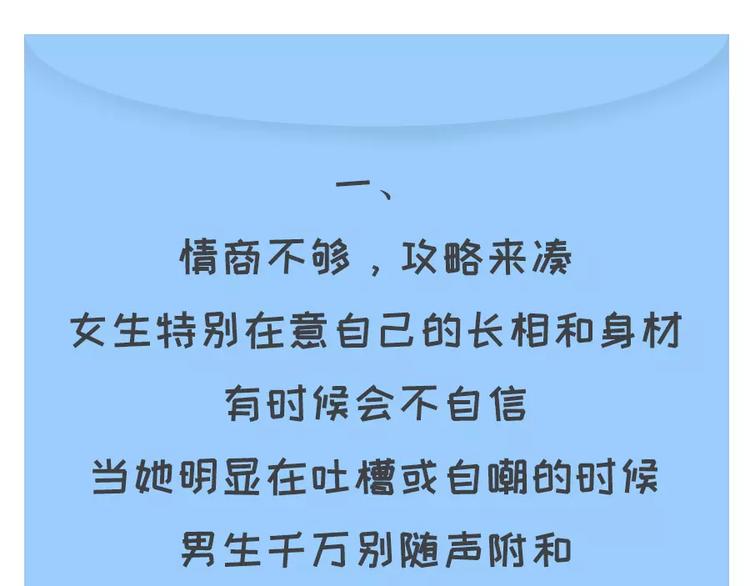 女生说这话，你千万不能符合32