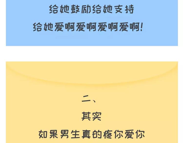 女生说这话，你千万不能符合33
