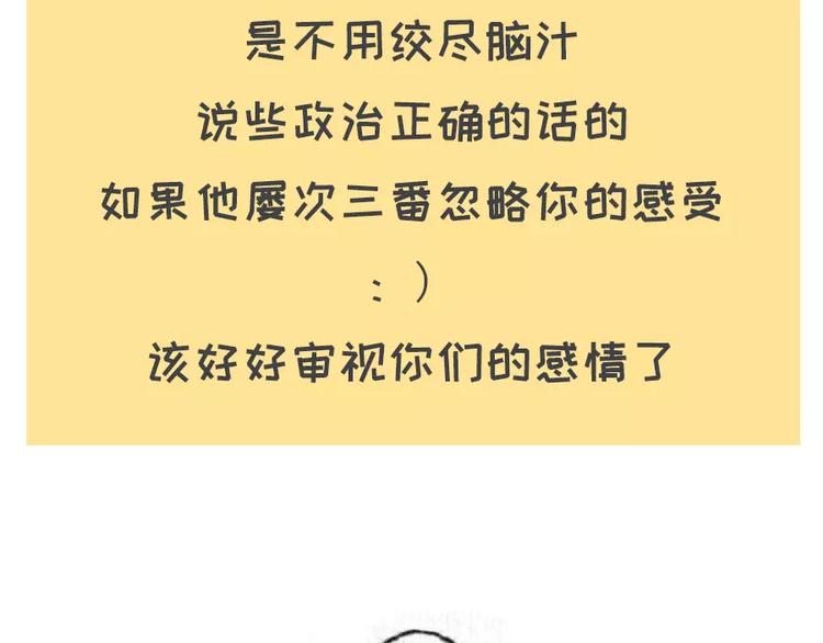 女生说这话，你千万不能符合34