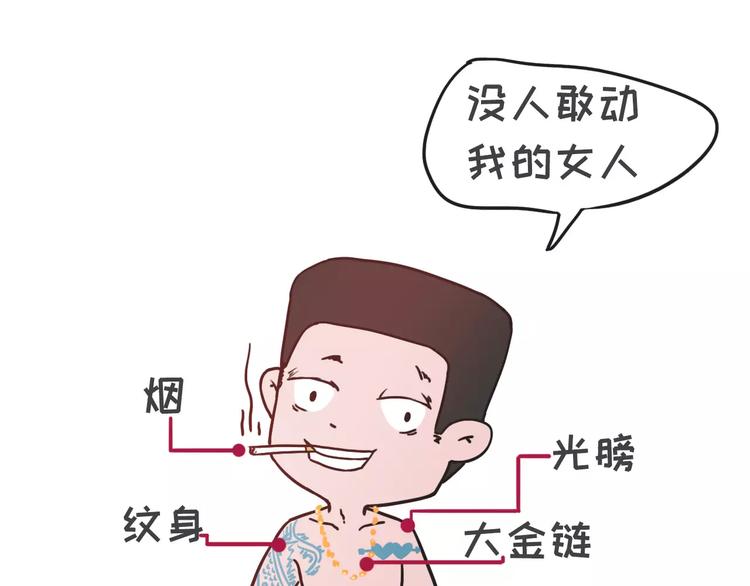 你有过让女生讨厌的奇葩打扮吗？1