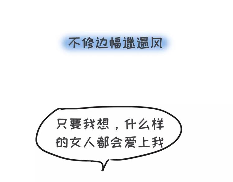 你有过让女生讨厌的奇葩打扮吗？10