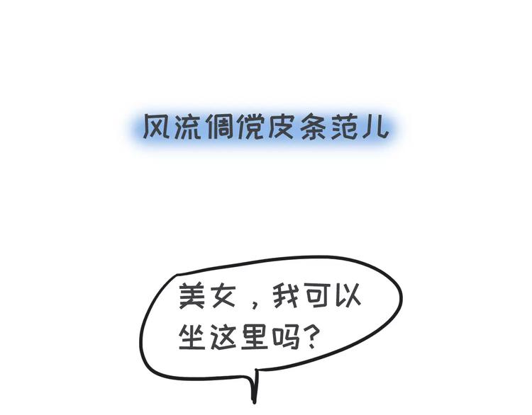 你有过让女生讨厌的奇葩打扮吗？12