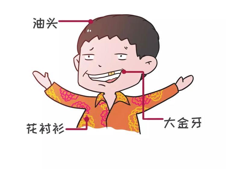 你有过让女生讨厌的奇葩打扮吗？13
