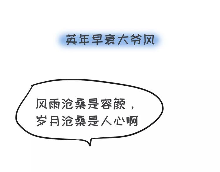 你有过让女生讨厌的奇葩打扮吗？16
