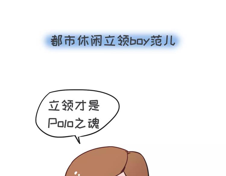 你有过让女生讨厌的奇葩打扮吗？5