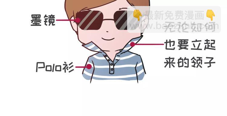 你有过让女生讨厌的奇葩打扮吗？6