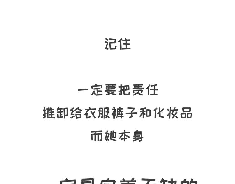 陪女朋友逛街的正确方式12