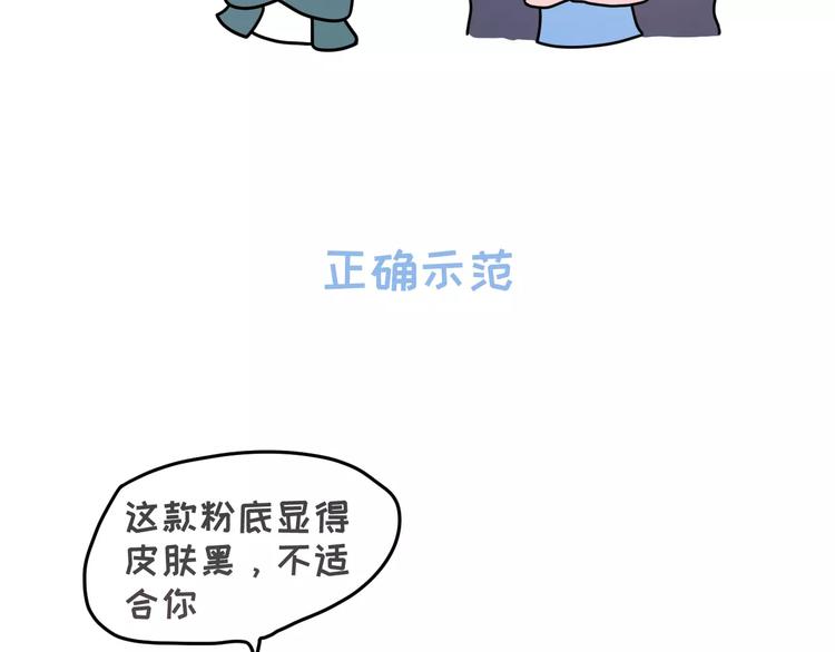 陪女朋友逛街的正确方式3