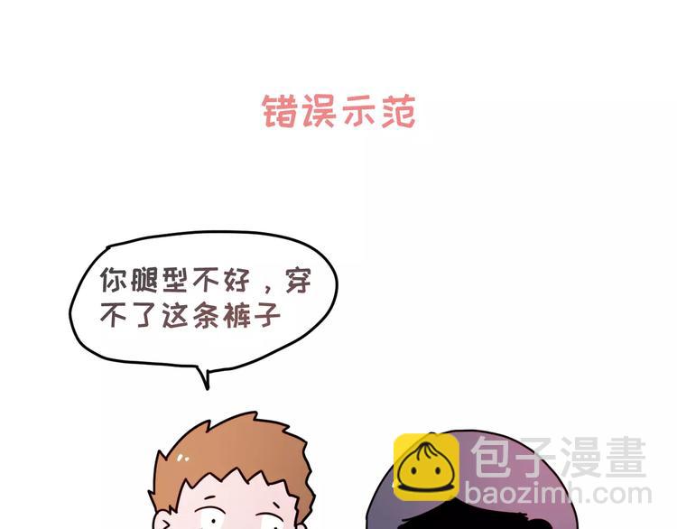 陪女朋友逛街的正确方式5