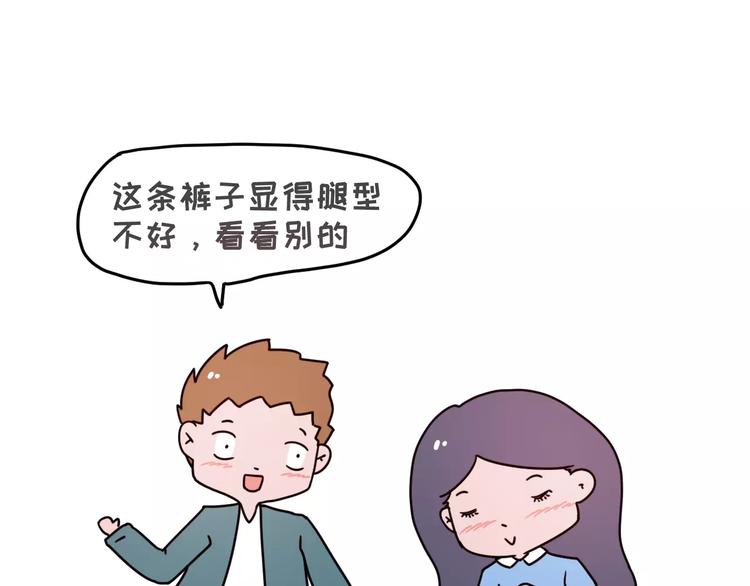 陪女朋友逛街的正确方式7