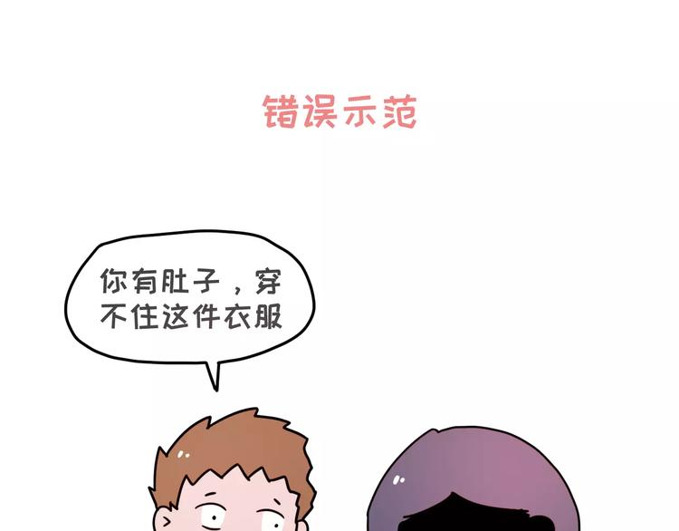 陪女朋友逛街的正确方式9