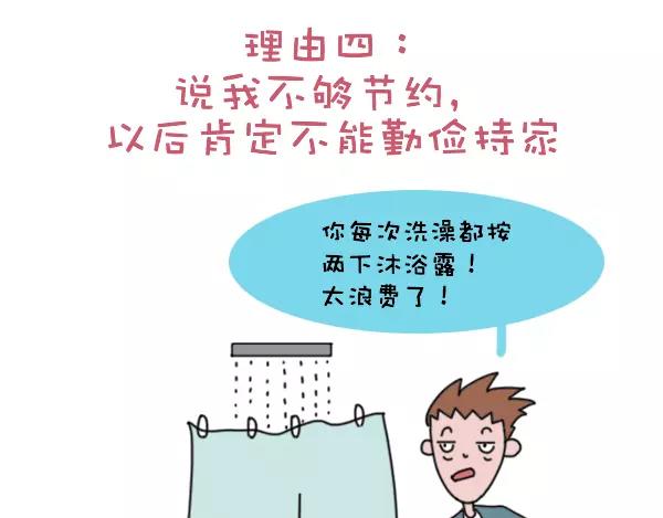奇葩的分手理由6