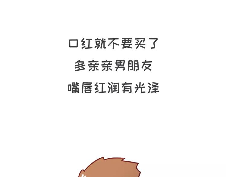 如何让你女票每个月只花500块17