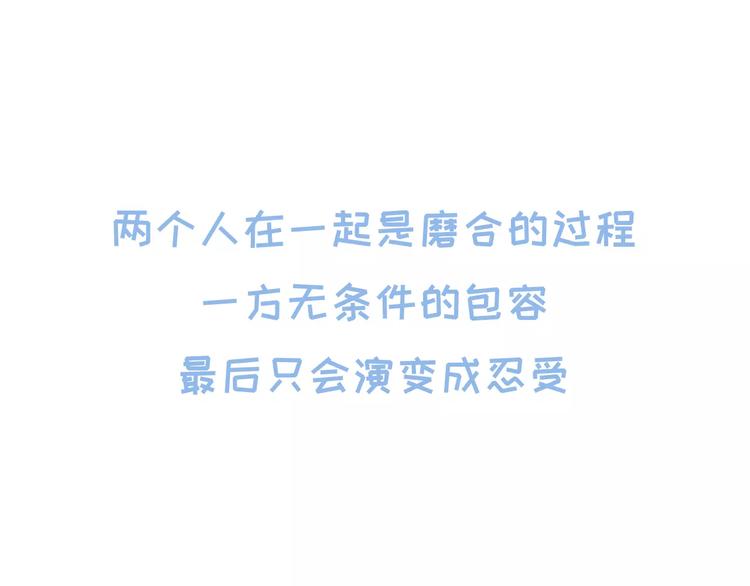 喜欢你，就要为你减肥吗！11