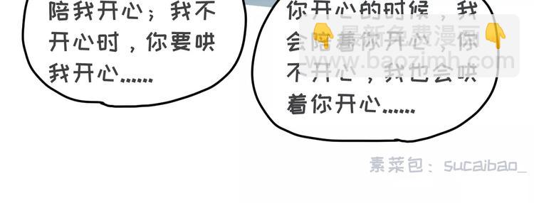 喜欢你，就要为你减肥吗！14