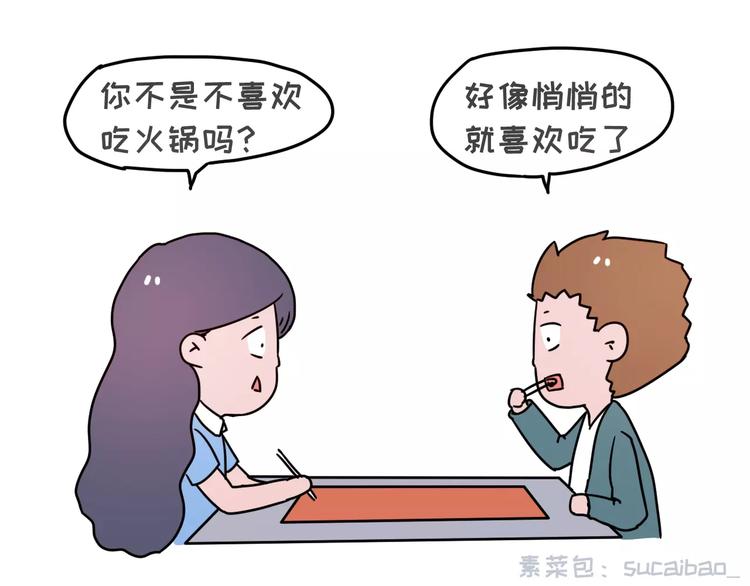 喜欢你，就要为你减肥吗！17