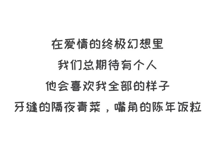 喜欢你，就要为你减肥吗！2