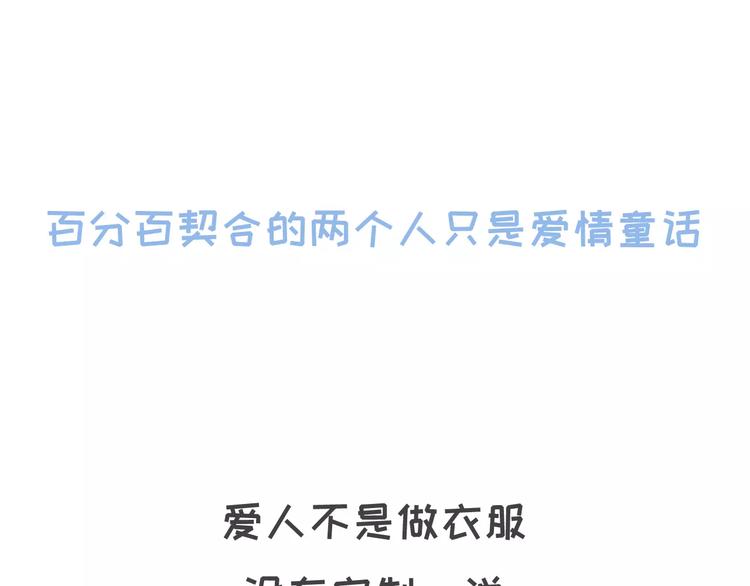 喜欢你，就要为你减肥吗！8