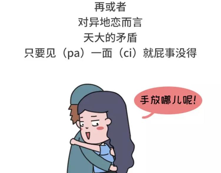 我明明有男人，却像守活寡32