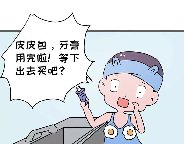 我的女友超能花钱1