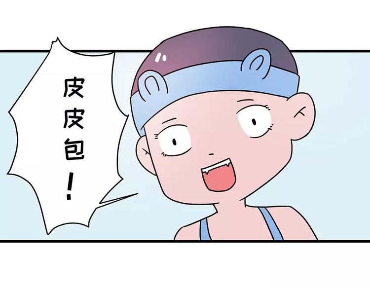 我的女友超能花钱11