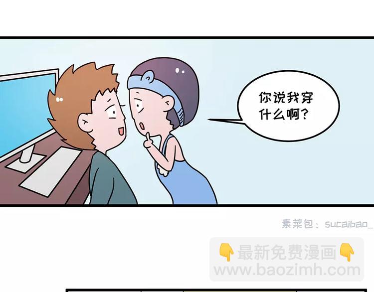 我的女友超能花钱12