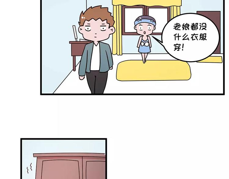 我的女友超能花钱13