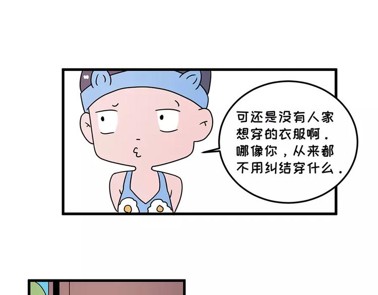 我的女友超能花钱18