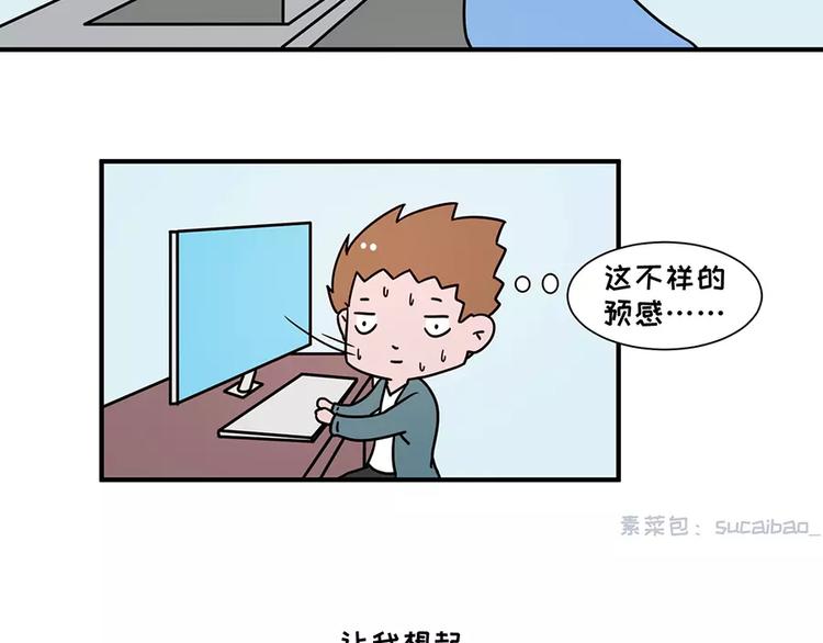 我的女友超能花钱2