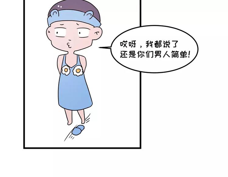 我的女友超能花钱21