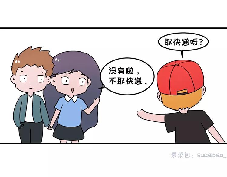 我的女友超能花钱23