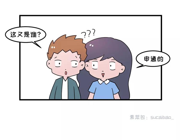 我的女友超能花钱26