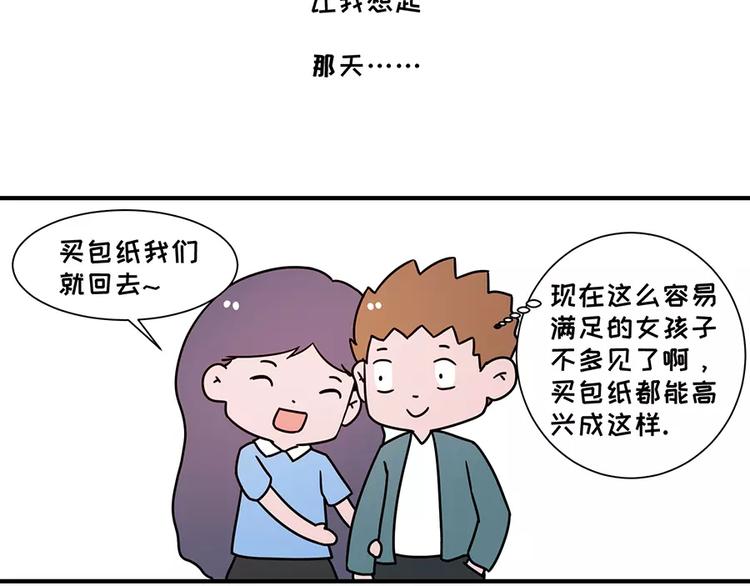 我的女友超能花钱3