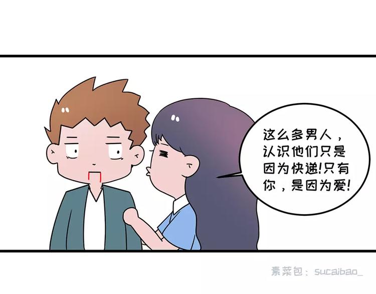 我的女友超能花钱30