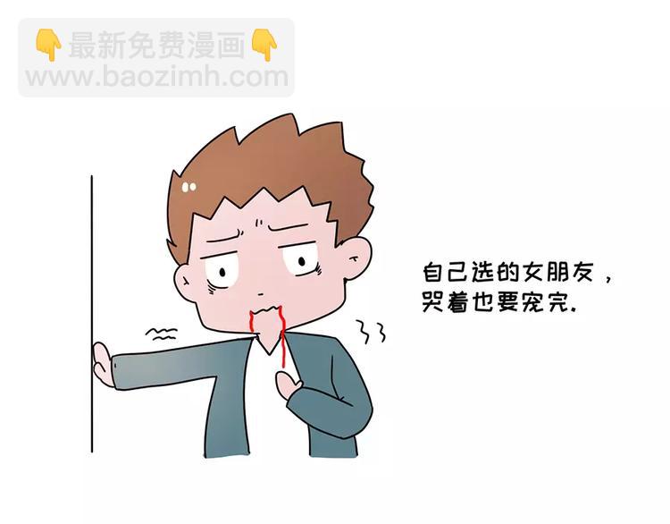 我的女友超能花钱31