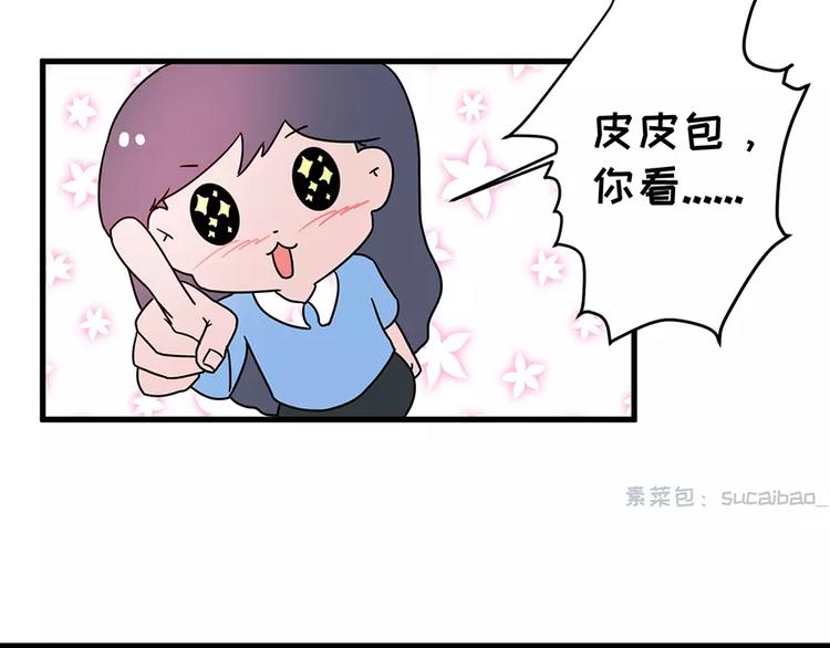 我的女友超能花钱34