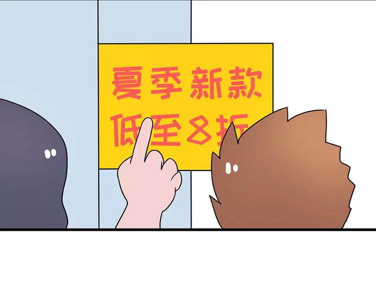 我的女友超能花钱35